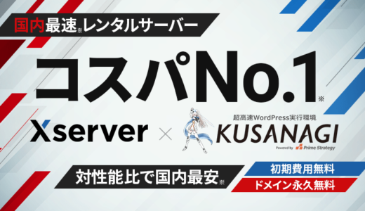 【一押し】シンレンタルサーバーは高速で使い勝手がいい! 詳細まとめ